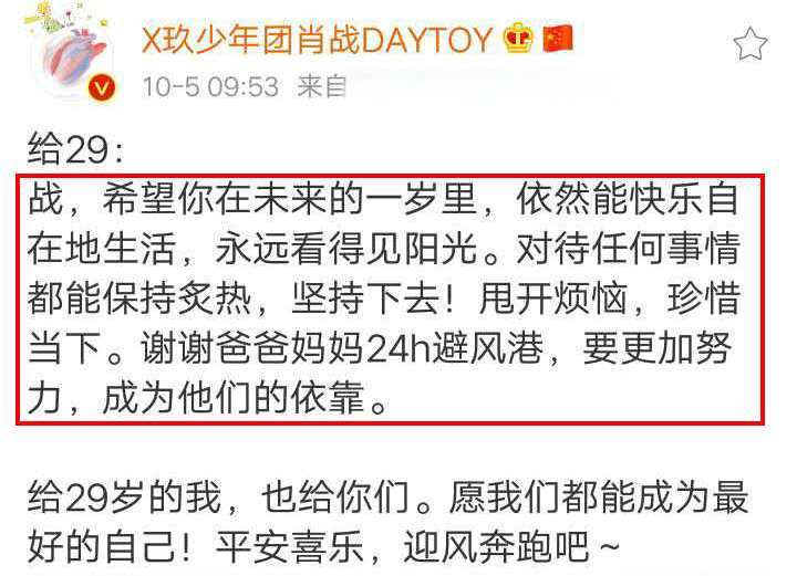 陈情令|《陈情令》热播一年他们对肖战情意依旧，尤其她的祝福让人泪目