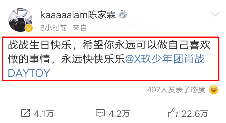 陈情令|《陈情令》热播一年他们对肖战情意依旧，尤其她的祝福让人泪目