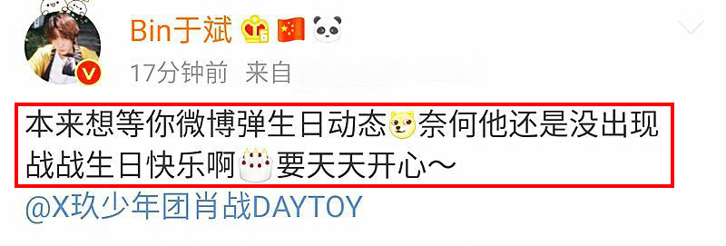 陈情令|《陈情令》热播一年他们对肖战情意依旧，尤其她的祝福让人泪目