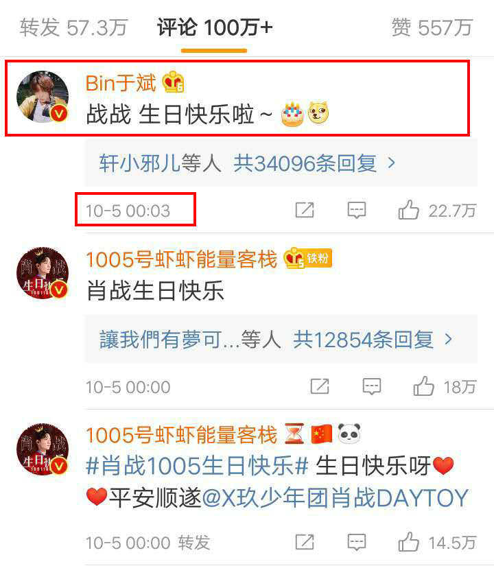 陈情令|《陈情令》热播一年他们对肖战情意依旧，尤其她的祝福让人泪目