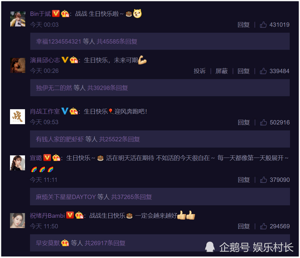 肖战|陈浩用海绵宝宝配音为肖战庆生，肖战激动回复三个字，二人在线认证老乡