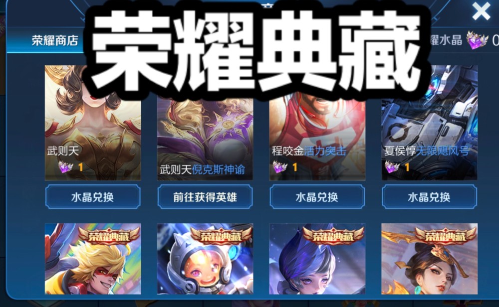 王者荣耀:哪个辅助出荣耀典藏皮肤后买的人最多?玩家:那肯定是瑶!