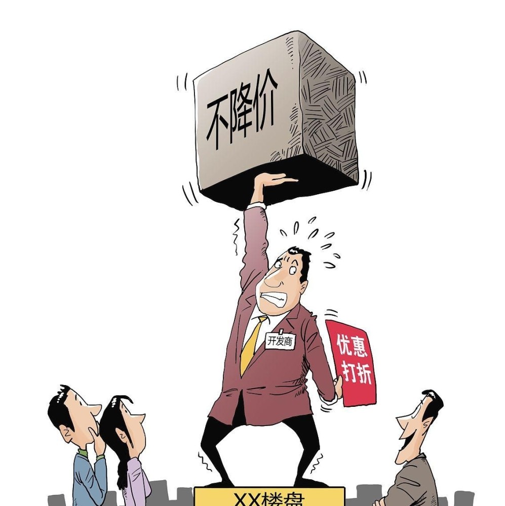 开发商最害怕的砍价绝招看了这篇文章你就能省好几万