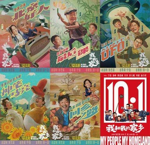 我和我的家乡|《我和我的家乡》总导演张艺谋：我心里“最好的演员”，是这两人