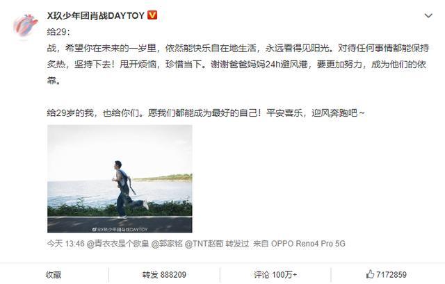 肖战|肖战29岁生日发文，被人调侃是提线木偶，他能否做真正自己？