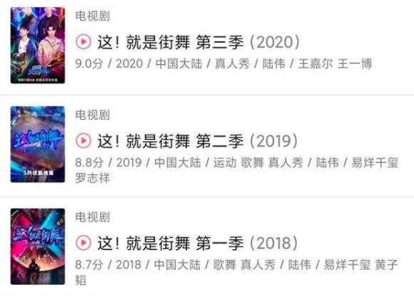 街舞3|豆瓣评分9.0，三季最高，《街舞3》四位队长才是最大惊喜