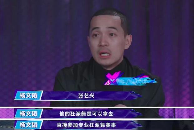 街舞3|豆瓣评分9.0，三季最高，《街舞3》四位队长才是最大惊喜