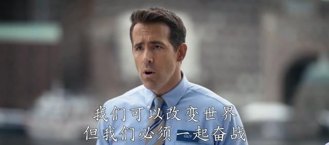 失控玩家|死侍新片《失控玩家》游戏中飙车：如何从NPC变成拯救世界的超级英雄？