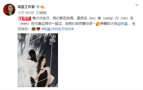 姚晨|姚晨与儿子合照庆41岁生日，手捧蛋糕一脸幸福，却被土豆表情包抢镜