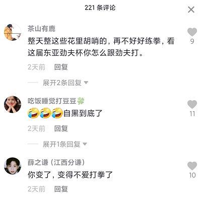 刘洲|刘洲成为讨好直播间里的观众，自诩是拳王刘师傅，并公开售卖拳谱