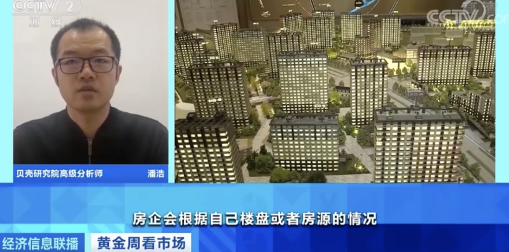 北京|北京2字头房源重现！半数新盘打折！90平米小户型两年降36万元