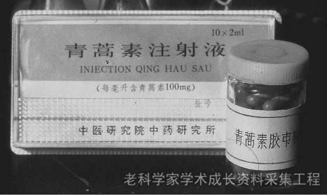 青蒿素注射液等药物