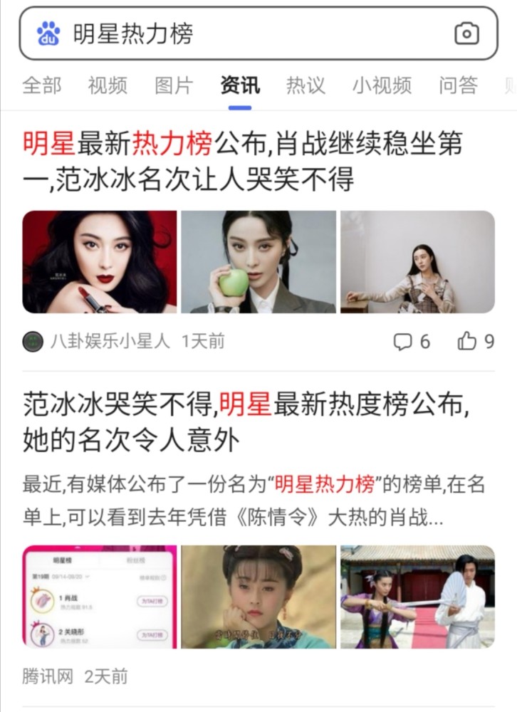 两年多没拍戏居然还上了明星热力榜前三名!谁能这么牛?