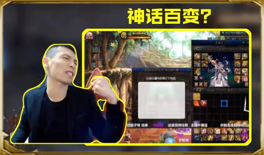 dnf旭旭宝宝预测三个月内必出神话百变观众想屁吃