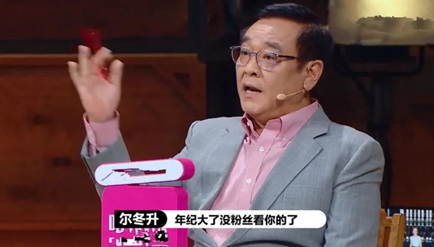 尔冬升|尔冬升怼小爱豆需要理由吗？