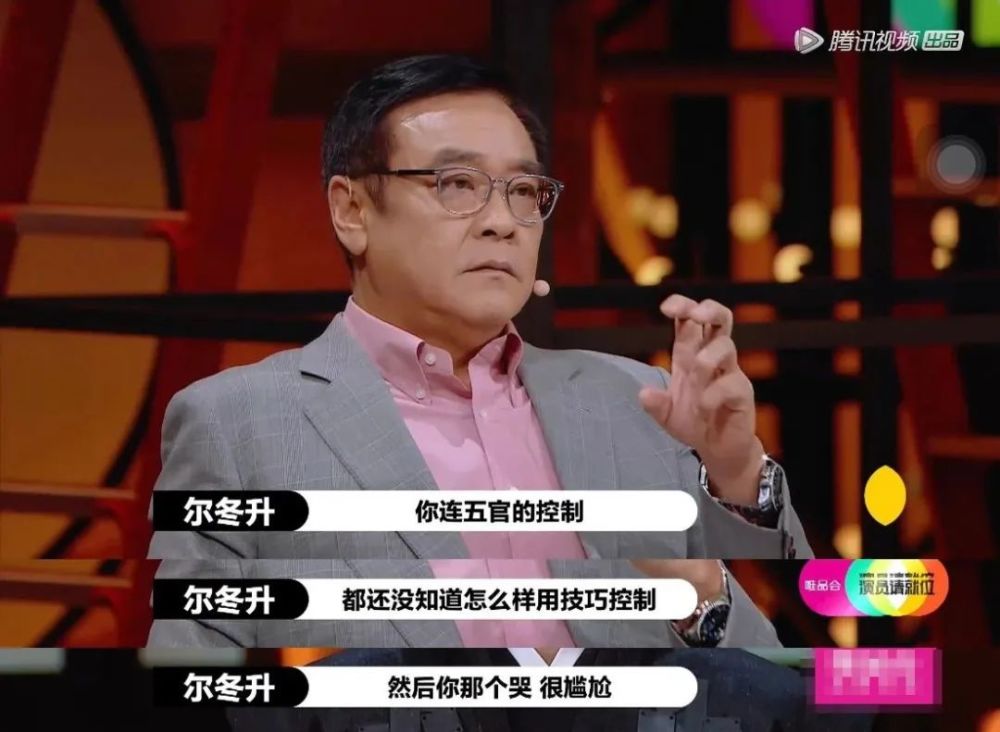 尔冬升|尔冬升怼小爱豆需要理由吗？