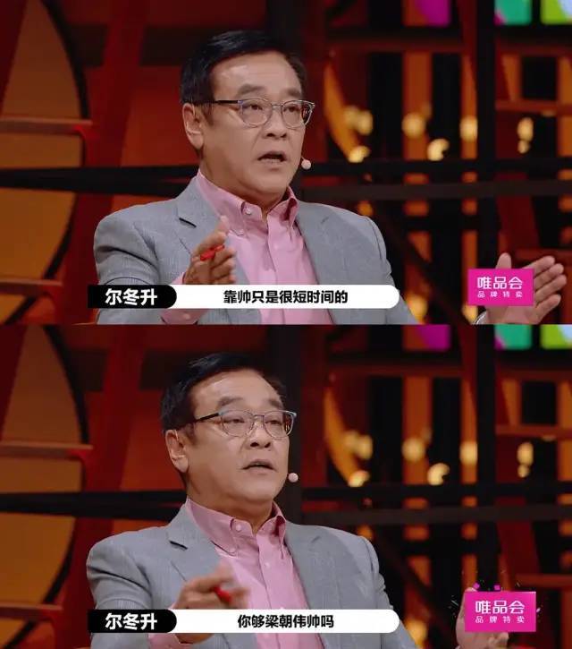 尔冬升|尔冬升怼小爱豆需要理由吗？