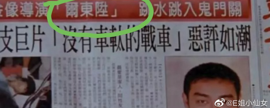 尔冬升|尔冬升怼小爱豆需要理由吗？