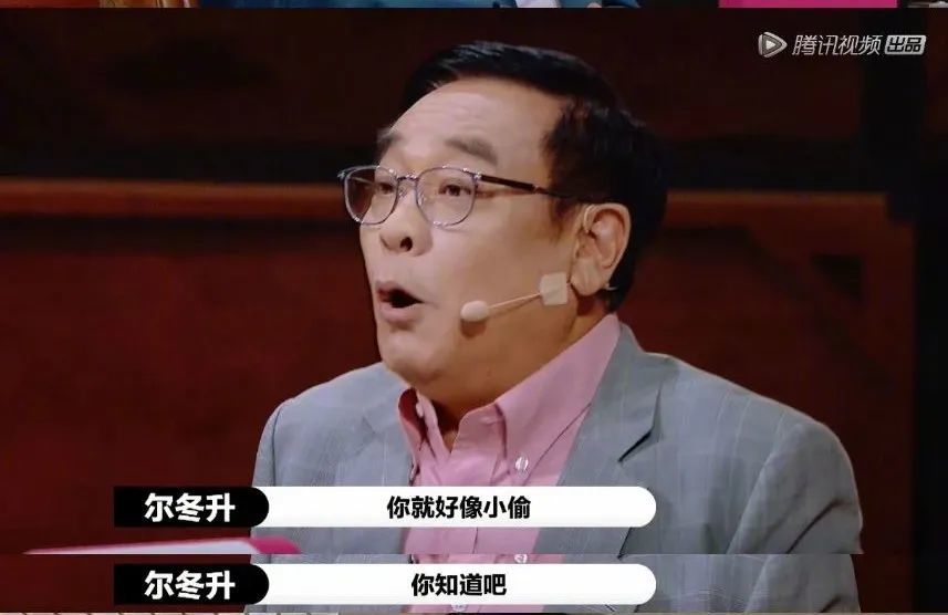 尔冬升|尔冬升怼小爱豆需要理由吗？