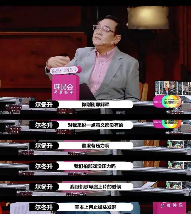 尔冬升|尔冬升怼小爱豆需要理由吗？