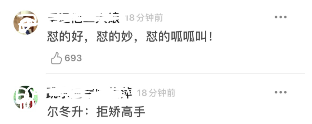 尔冬升|尔冬升怼小爱豆需要理由吗？