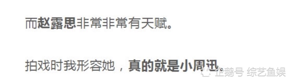 赵丽颖|新剧13亿收官，曾被夸赵丽颖2.0，导演盛赞：赵露思是小周迅