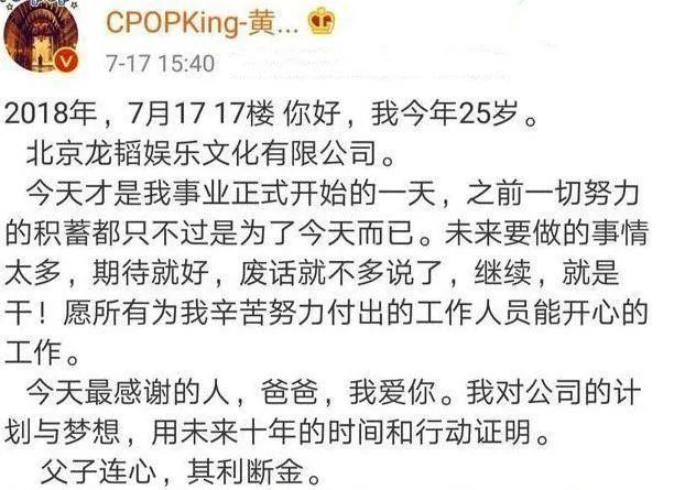 黄子韬|黄子韬接手爸爸工作，凌晨一点还与员工交涉，挑起大梁的他成熟了