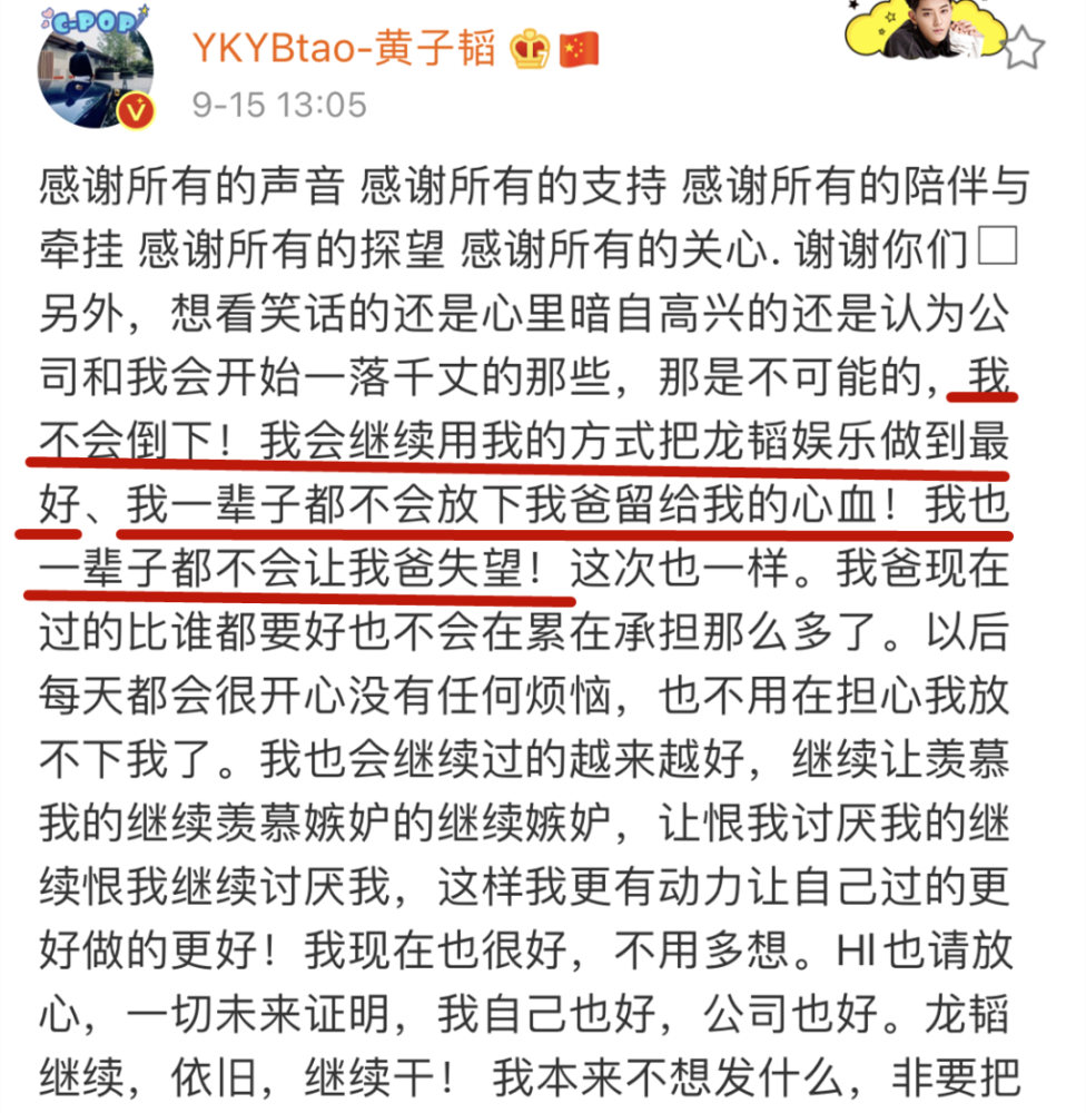 黄子韬|黄子韬接手爸爸工作，凌晨一点还与员工交涉，挑起大梁的他成熟了