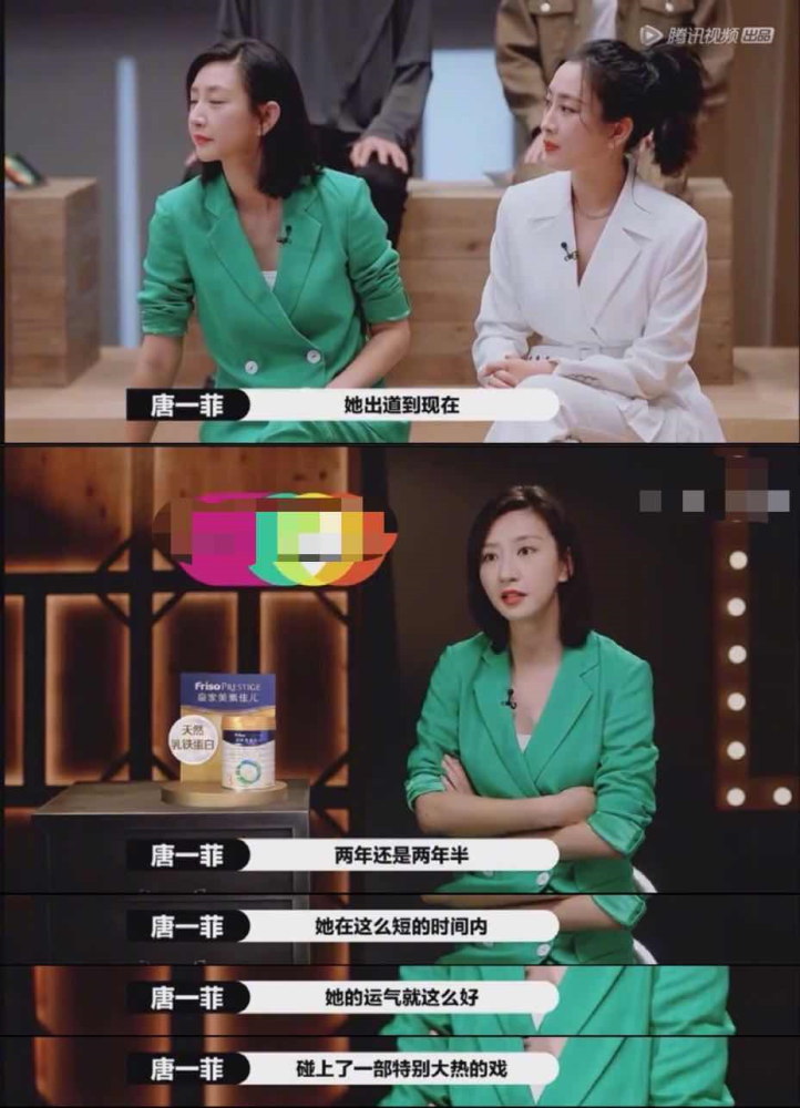 唐一菲|她真是一个狠人…