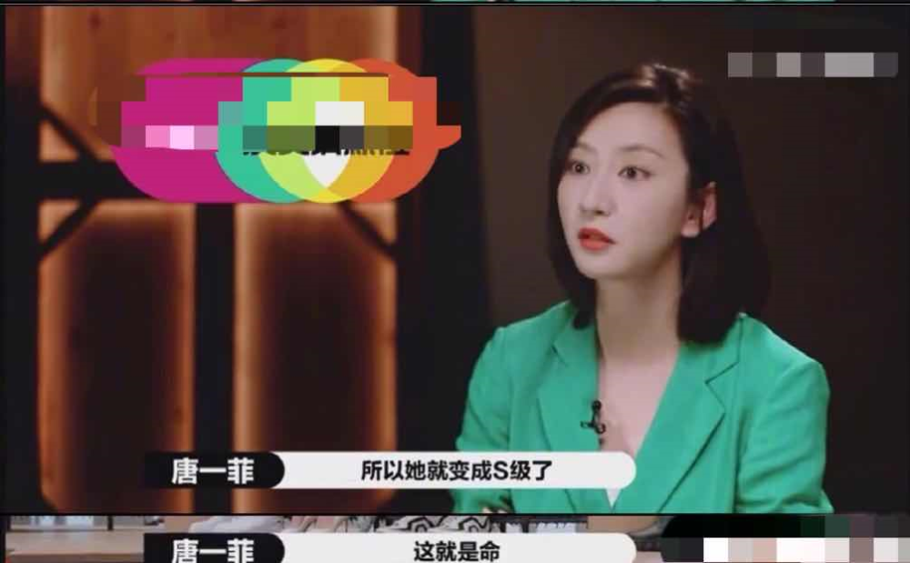 唐一菲|她真是一个狠人…