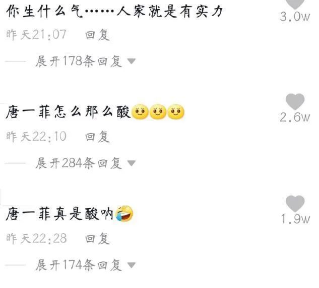 唐一菲|她真是一个狠人…