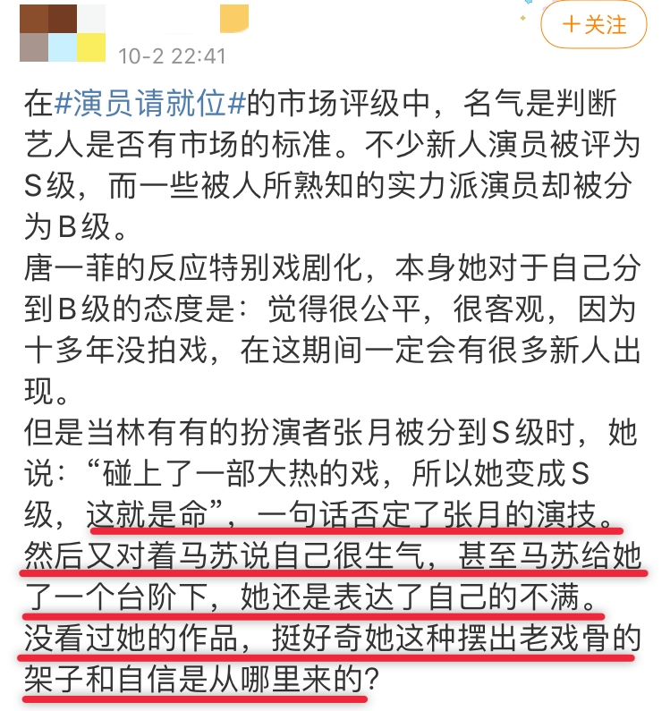 唐一菲|她真是一个狠人…