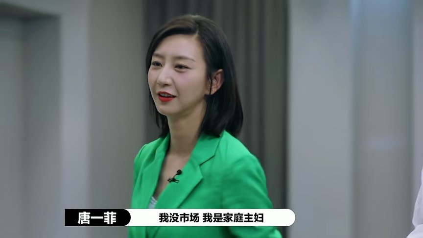 唐一菲|她真是一个狠人…