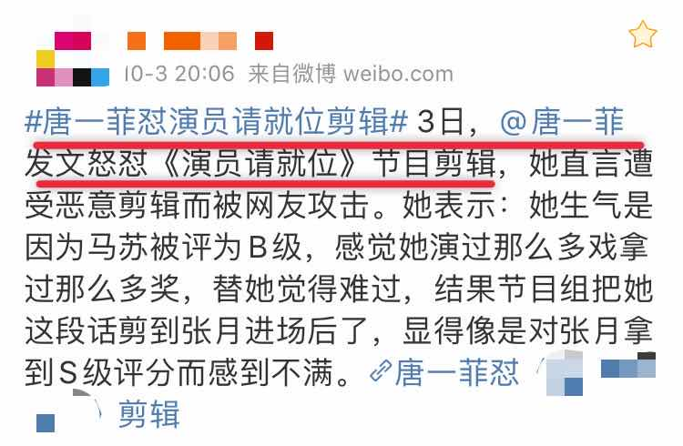 唐一菲|她真是一个狠人…