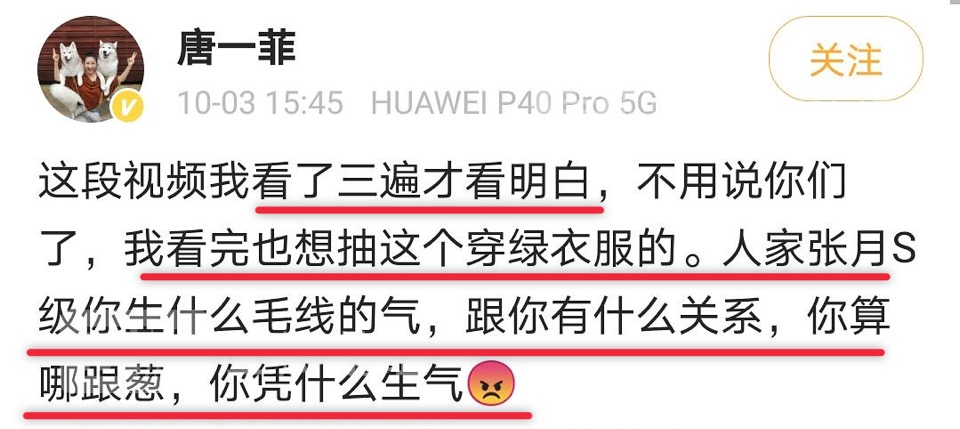 唐一菲|她真是一个狠人…