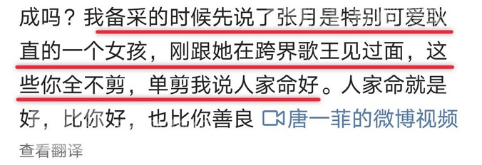 唐一菲|她真是一个狠人…