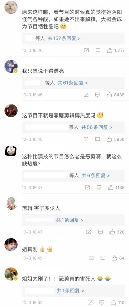 唐一菲|她真是一个狠人…