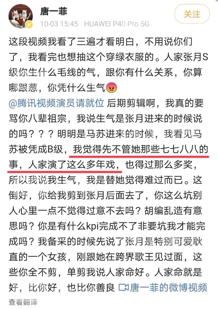 唐一菲|她真是一个狠人…