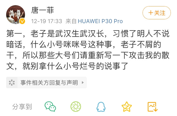 唐一菲|她真是一个狠人…