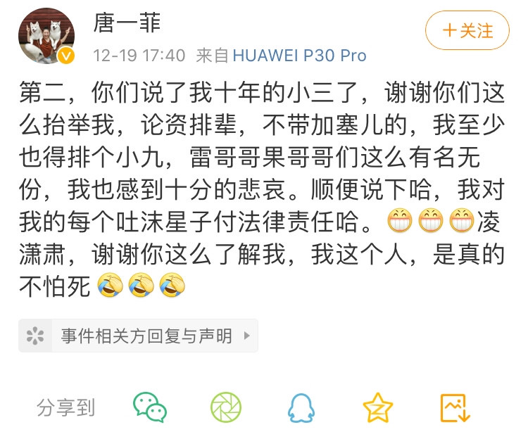 唐一菲|她真是一个狠人…