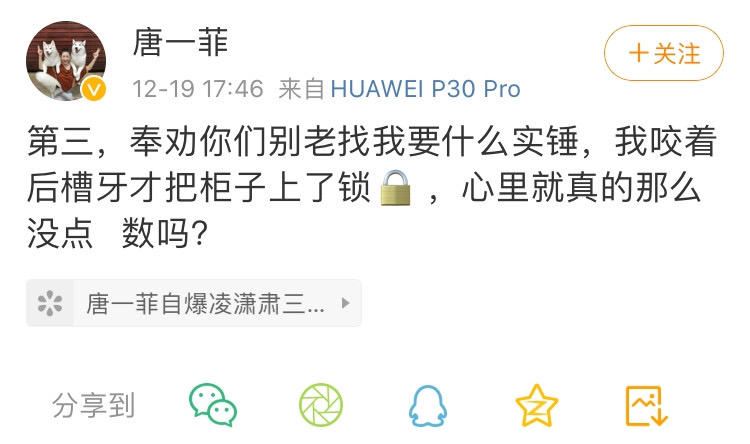 唐一菲|她真是一个狠人…