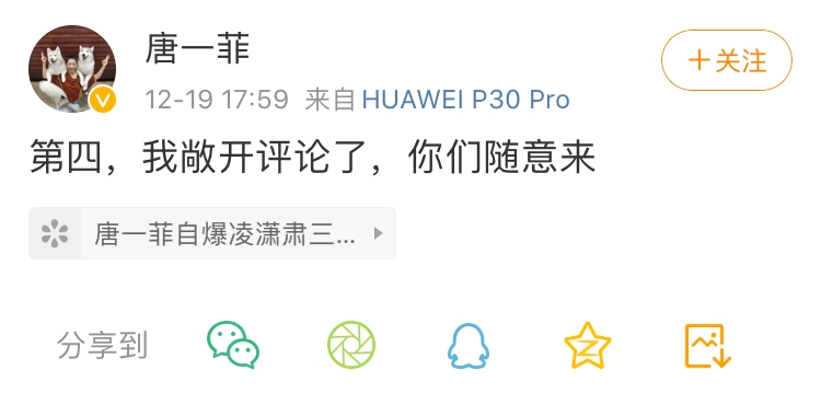 唐一菲|她真是一个狠人…