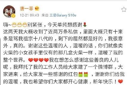 唐一菲|她真是一个狠人…