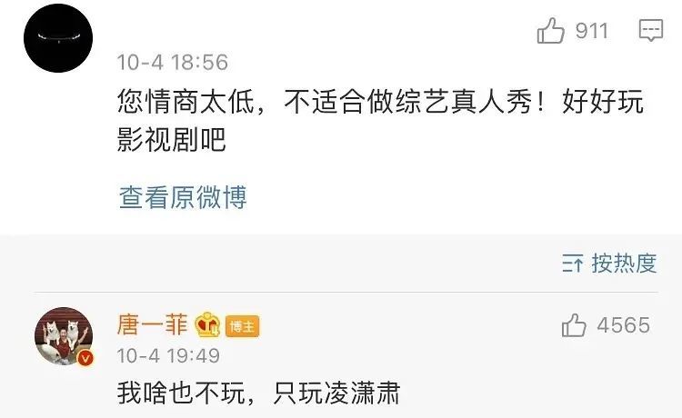 唐一菲|她真是一个狠人…