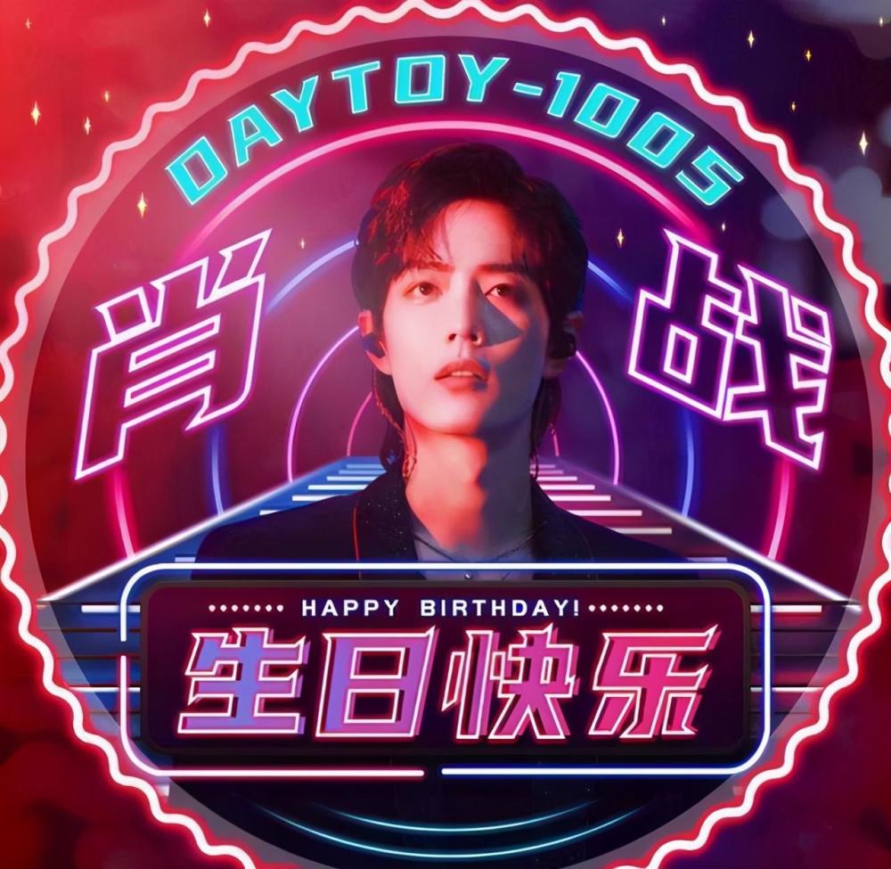 肖战|肖战庆生视频曝光，用力吹仙女棒蜡烛，开心得像个孩子