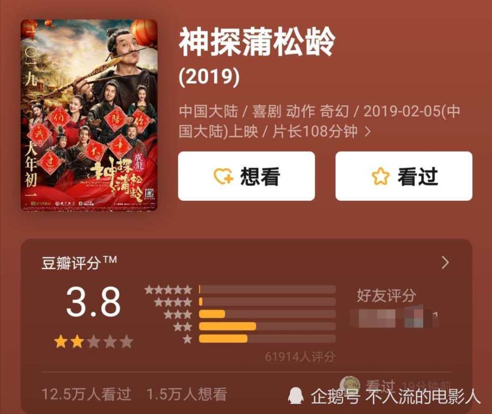 成龙|为什么成龙逐渐成为了中国内地的“烂片之王”？