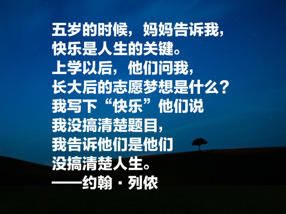 甲壳虫乐队主唱约翰 列侬十句名言 独特诗人气质 读完让你佩服 腾讯新闻