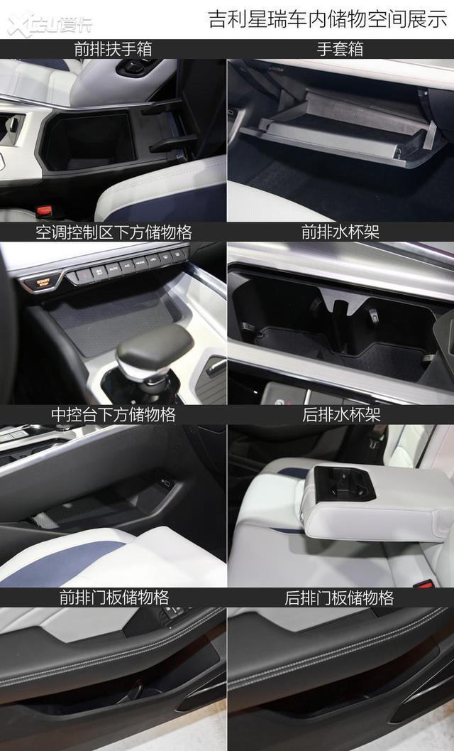 准中型PK紧凑型 吉利星瑞对比本田思域