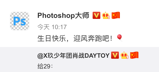 肖战|肖战生日登20国热搜，9位明星勇敢为他庆生，仅一人获肖战回复