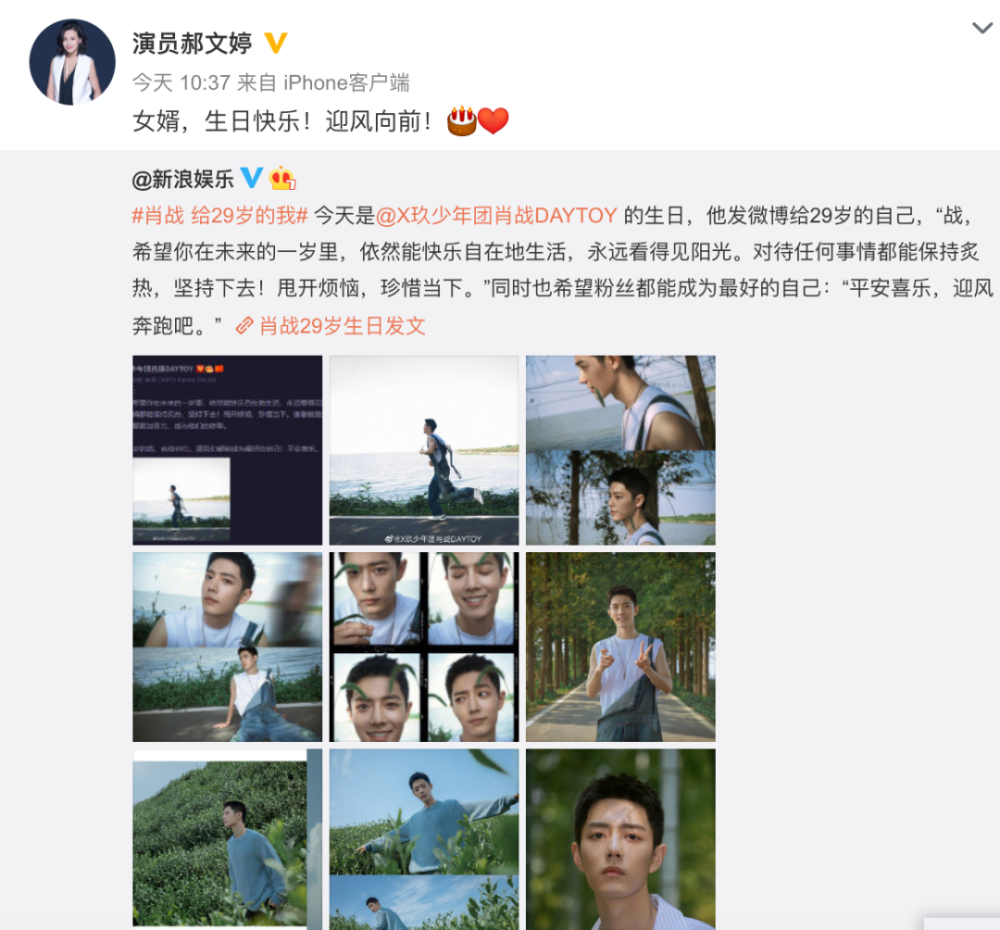 肖战|肖战生日登20国热搜，9位明星勇敢为他庆生，仅一人获肖战回复